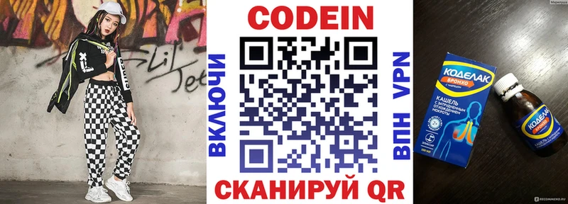 Кодеиновый сироп Lean напиток Lean (лин)  сколько стоит  Терек 